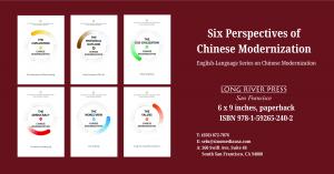 English-Language Series on Chinese Modernization Launches in San Francisco