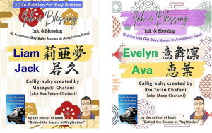 Ex-PlayStation CTO’s Book ‘Ink & Blessing’ Explores Kanji Blessing Codes for US Baby Names blending digital & tradition